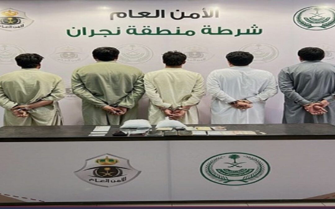 ضبط 5 مقيمين لترويجهم 1.85 كيلوجرام من الشبو بنجران