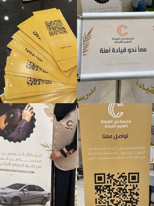 انطلاق برنامج “نحو قيادة آمنة” بمحافظة بيشة