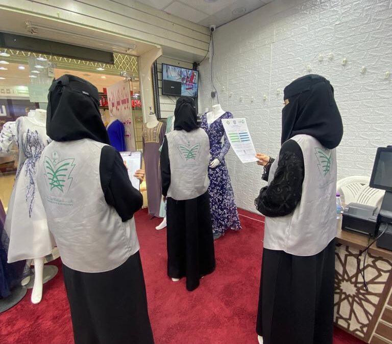 بلدية بيشة تُنفد ١٥ جولةً رقابية نسائية وتضبط مُخالفات متنوعة وتصادر ٢٧٠ منتجًا