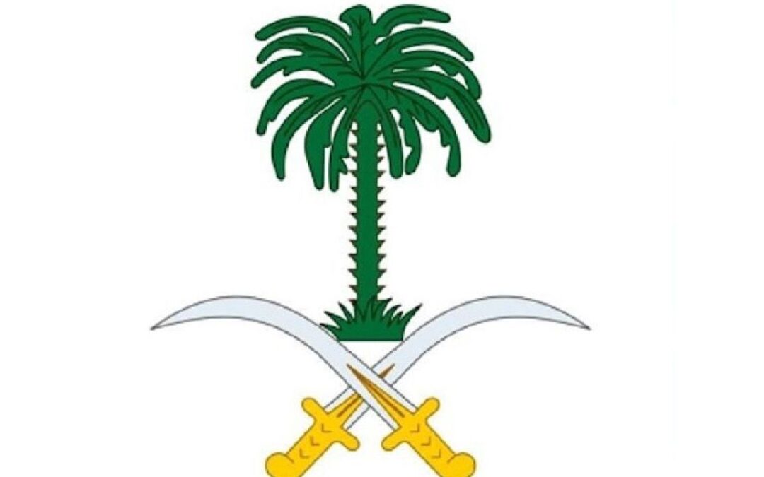 وفاة صاحب السمو الأمير سعود بن عبدالله بن عبدالرحمن آل سعود