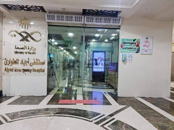 إنقاذ حاجة ستينية من جلطة دماغية في مكة