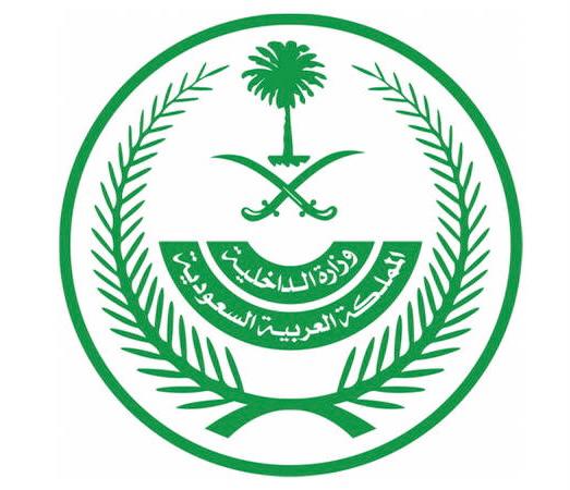 «الداخلية» ضبط 9305 مخالفين لأنظمة الإقامة والعمل وأمن الحدود خلال أسبوع