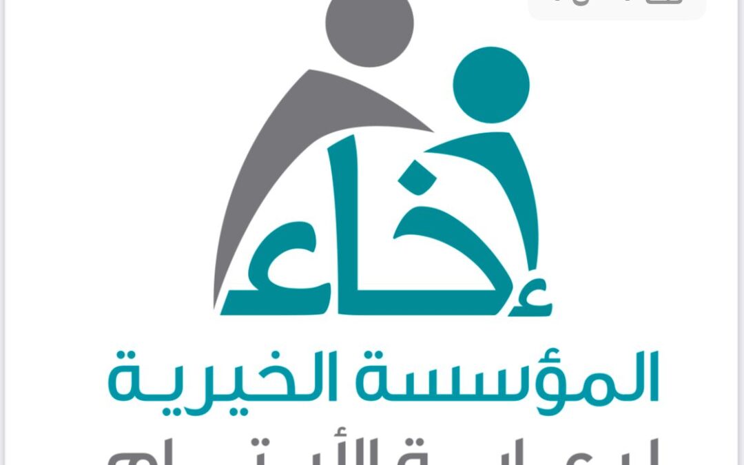 إخاء تفعل مسارات التمكين خلال النصف الأول من العام الجاري  1444 ___