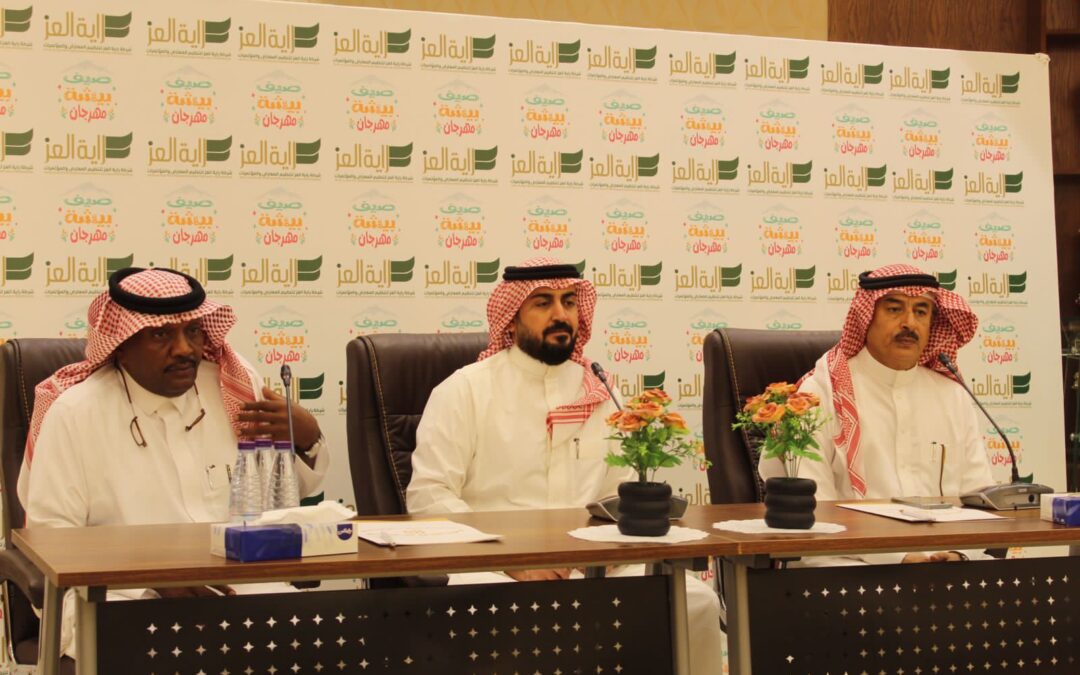 مزعل الفرحان وعبدالله الشريف ضيوف مؤتمر مهرجان صيف بيشة الأول