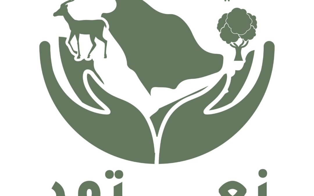 هيئة تطوير محمية الملك سلمان بن عبدالعزيز الملكية تطلق حملة للحفاظ على البيئة تحت شعار “نعتمد على وعيك “