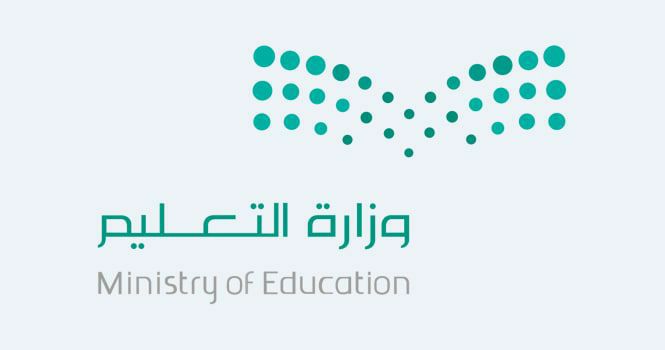 «التعليم» : توزيع زمن اليوم والحصص الدراسية للمرحلة الثانوية: