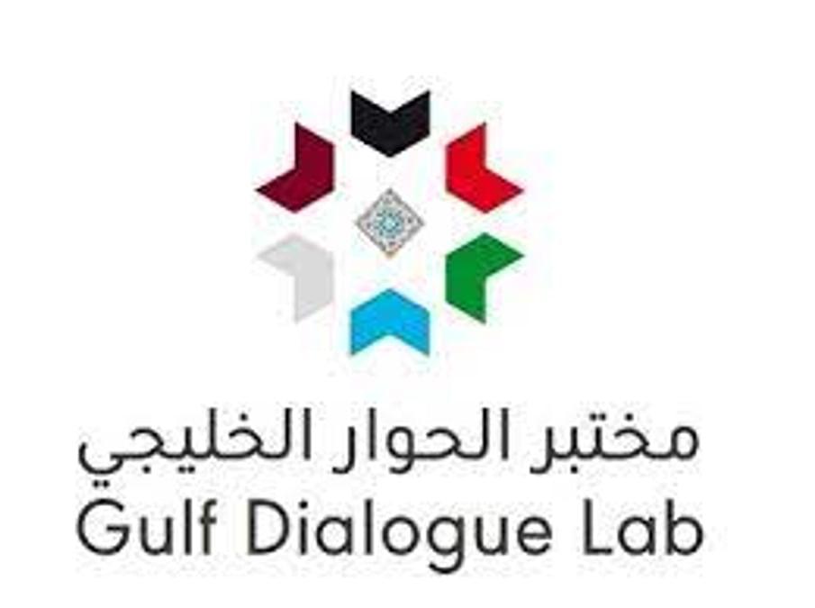 مركز الخليج للأبحاث يقدم منصة مختبر الحوار الثقافي الخليجي