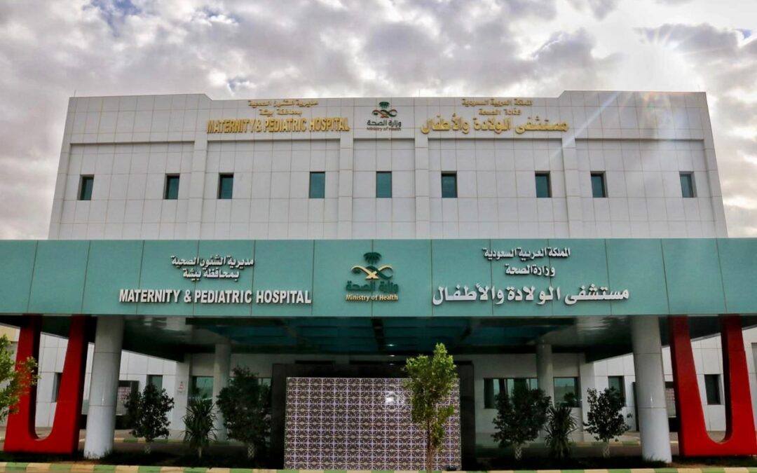 إصلاح تمزق نادر بعد ولادة سيدة بمستشفى الولادة والأطفال ببيشة