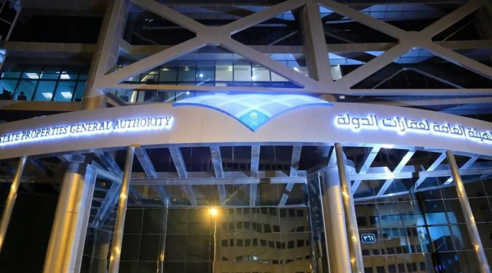 تمديد فترة إلزام الجهات الحكومية بإعلام الجهات المعنية بيانات عقارات الدولة