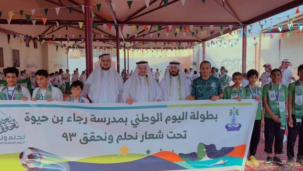مدرسة رجاء بن حيوة المتوسطة تحتفي بذكرى اليوم الوطني الـ 93