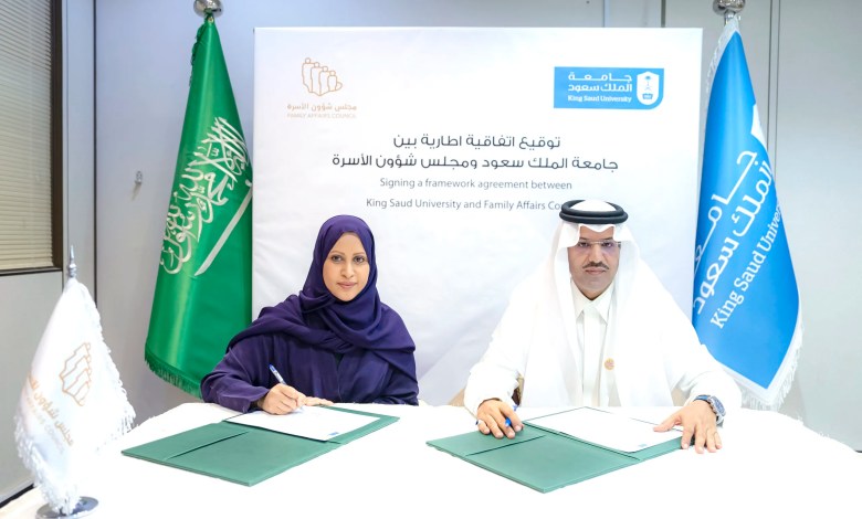 اتفاقية إطارية أسرية بين مجلس شؤون الأسرة وجامعة الملك سعود