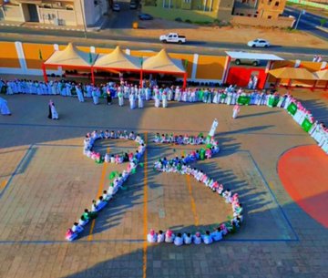 بالصور :870 مدرسة بـ«تعليم بيشة» تحتفل باليوم الوطني