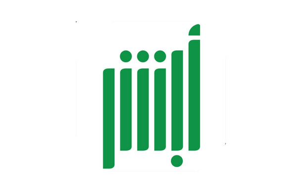 احتمالية تعذر استخدام خدمات “أبشر” بسبب تحديث أنظمتها غدا