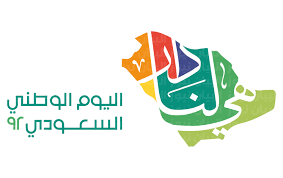 أغنية جديدة في حب الوطن في يومها الوطني الـ 93 “المجد عنوانك”