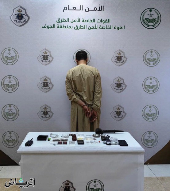 القبض على مروج الحشيش والأقراص الخاضعة لتنظيم التداول الطبي بالجوف
