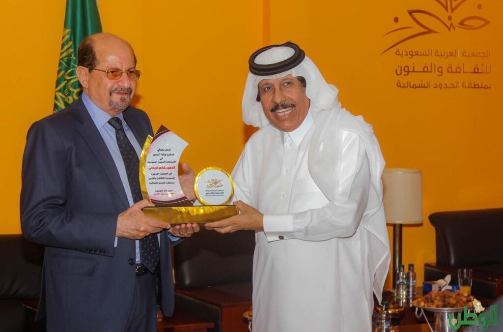 السفيز اليمني لدى المملكة يزور ثقافة وفنون الحدود الشمالية