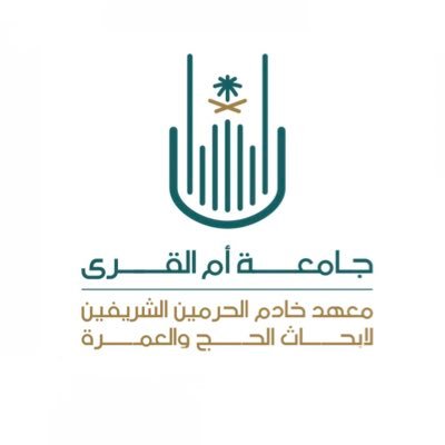 دورة عن جودة الخدمات الصحية في الحج بإشراف معهد خادم الحرمين