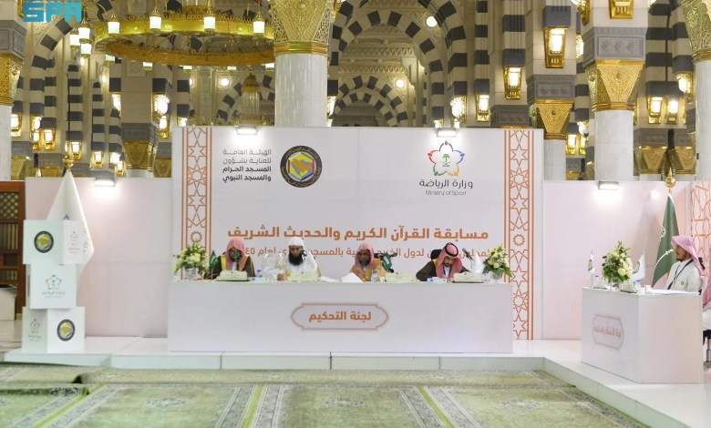 مسابقة القرآن والحديث لدول الخليج تنطلق في رحاب المسجد النبوي