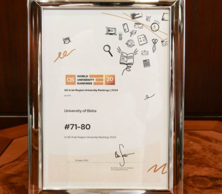 جامعة بيشة تحقق مرتبة متقدمة في تصنيف QS العالمي للجامعات العربية ٢٠٢٤م