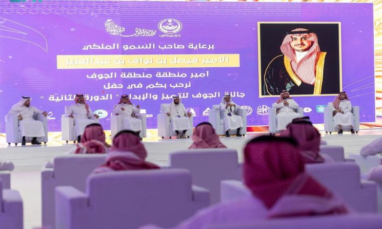 مؤتمر صحفي يكشف ملامح الدورة الثانية لجائزة الجوف للتميز والإبداع الرئيسية
