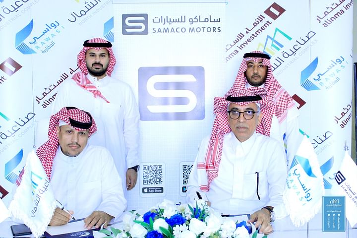 ساماكو للسيارات ورواسي العقارية يعقدان اتفاقية في صناعية الشمال
