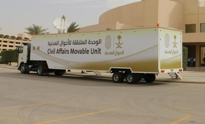 الوحدات المتنقلة تعرض خدماتها في 17 موقعا بالمملكة