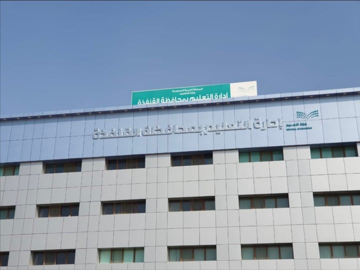 القنفذة تعلق الدراسة .. وتأمر بالتعليم عن بعد غدًا الأحد