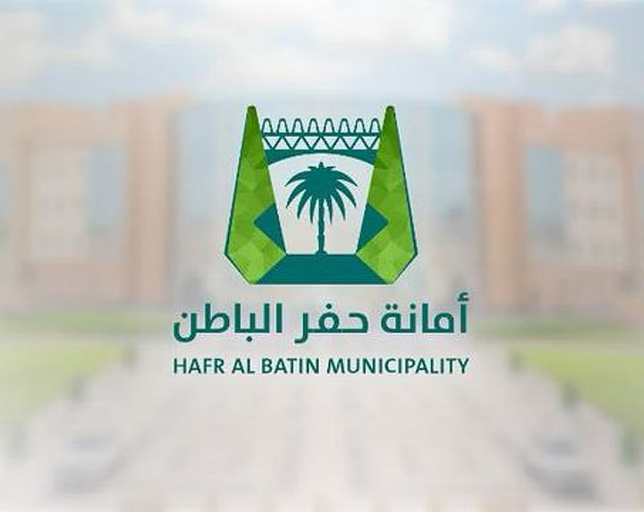 1431 جولة رقابية وإتلاف 24 لترًا و82 كغم لمواد غير صالحة للاستهلاك بحفر الباطن