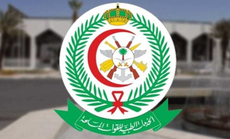 وظائف شاغرة .. في الخدمات الطبية للقوات المسلحة