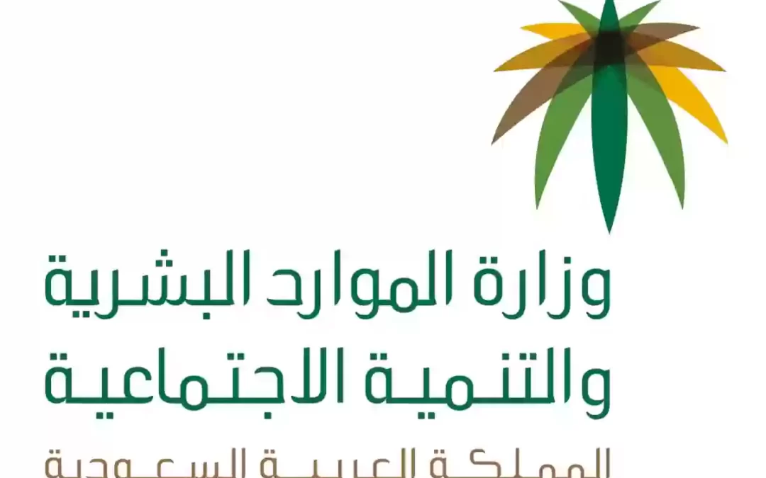 “شهادة الخدمة” .. خدمة جديدة للعاملين بمنشآت القطاع الخاص