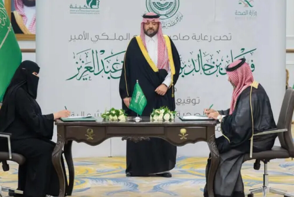 أمير الحدود الشمالية يشهد توقيع اتفاقية تعاون بين الشؤون الصحية وجمعية سكينة بالمنطقة