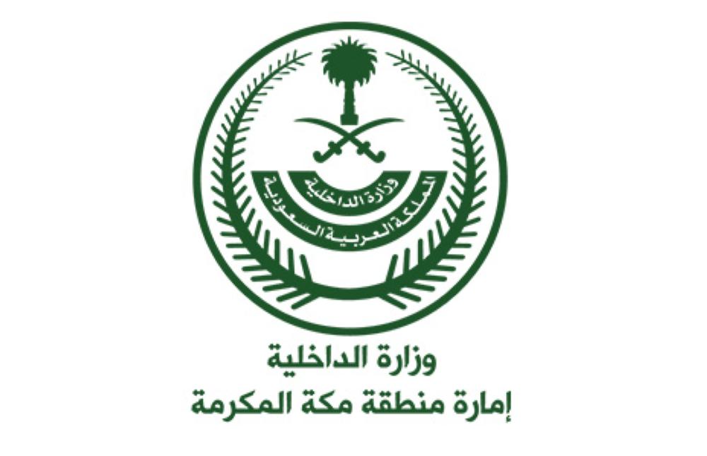 إمارة مكة: الدعاوي الكيدية تعرض صاحبها للمحاكمة القانونية