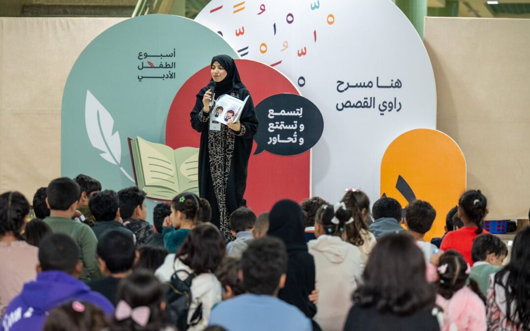 أبناء جمعية رؤوف لرعاية الأيتام بعرعر يشاركون في فعاليات ⁧‫”أسبوع الطفل الأدبي”‬⁩