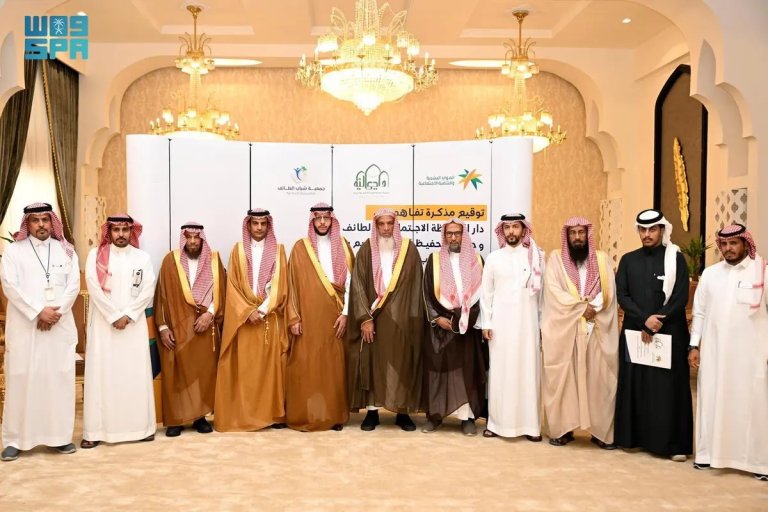 محافظ الطائف يرعى توقيع مذكرتي تفاهم بين دار الملاحظة وجمعية تحفيظ القرآن