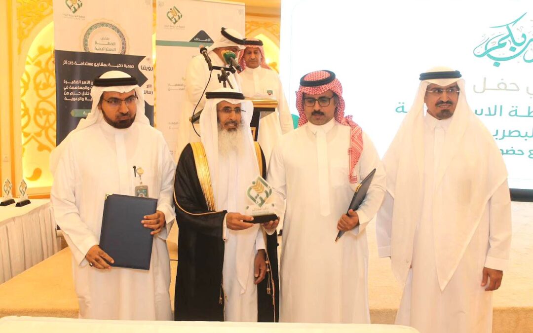 بحضور وكيل المحافظ .. جمعية البر ببيشة تُدشّن خطتها الاستراتيجية وهويتها البصرية الجديدة