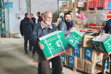 مركز إغاثة الملك يُسلِّم المساعدات الإغاثية لأهالي غزة