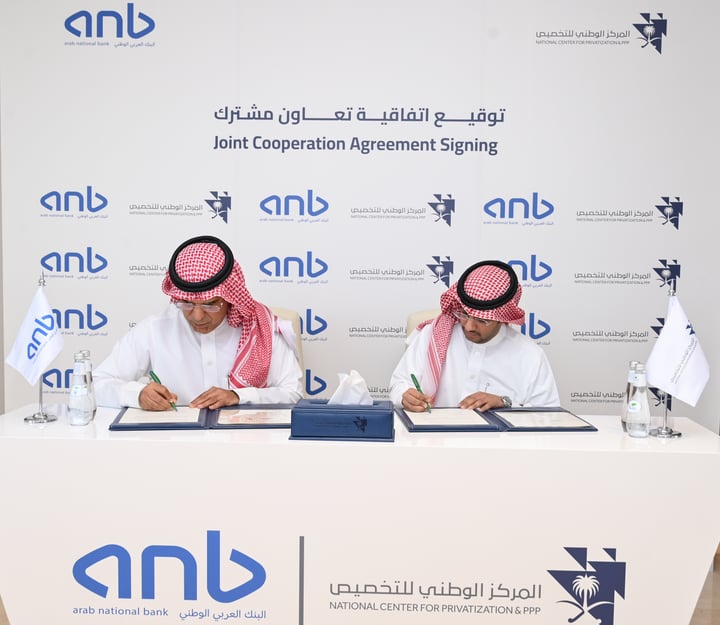 المركز الوطني للتخصيص وبنك anb يعقدان اتفاقية تعاون وتبادل خبرات