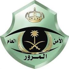 المرور يطرح مزادًا إلكترونيًا للوحات المميزة على منصة “أبشر”