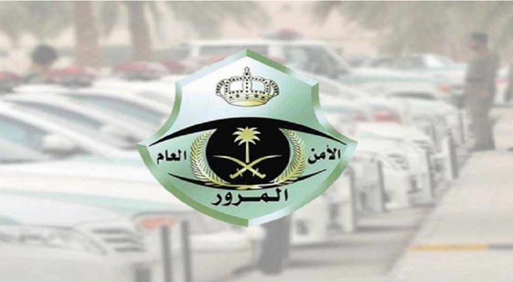 عبر أبشر .. المرور تطرح المزاد الإلكتروني للوحاتها المميزة