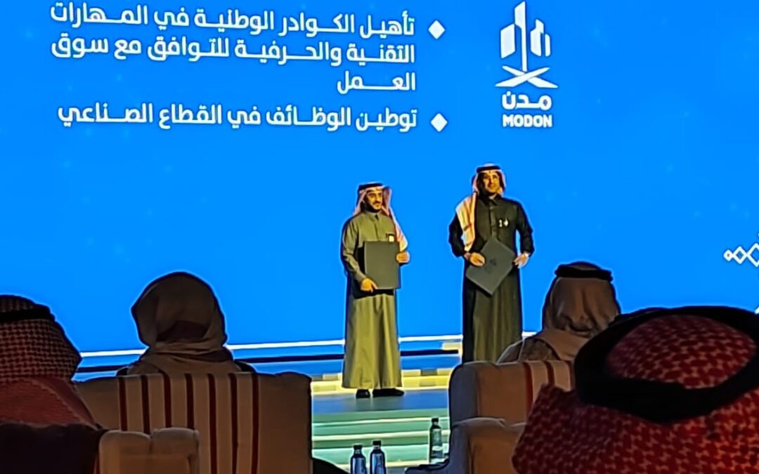 اتفاقية تعاون بين “تقني عسير” و”مدن” لتأهيل الكوادر الوطنية بالمدن الصناعية