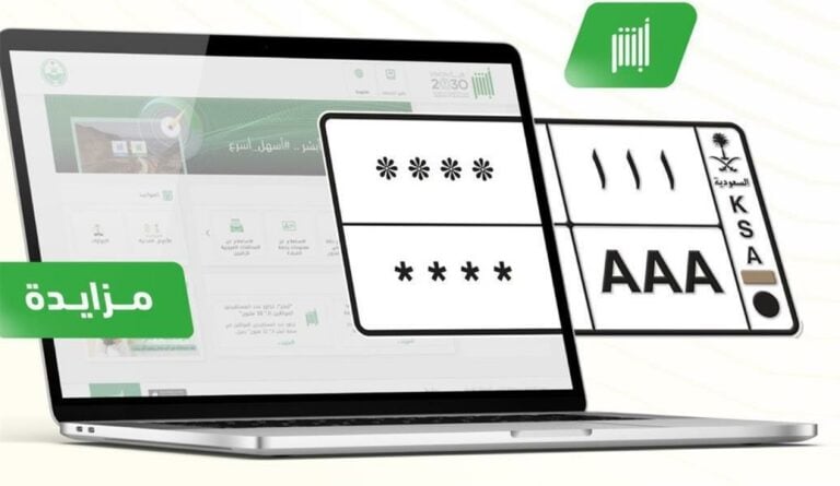 مزاد اللوحات الإلكترونية المميزة اليوم على أبشر