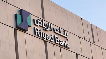 بنك الرياض يحلُّ شريكًا في المؤتمر الدولي لسوق العمل 2023