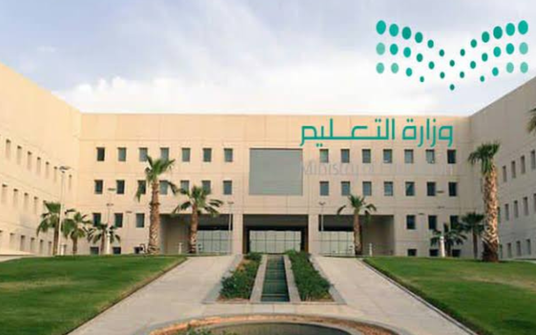 قناة “عين” ومنصة “مدرستي” توضحان جداول الحصص الدراسية لطلاب التعليم