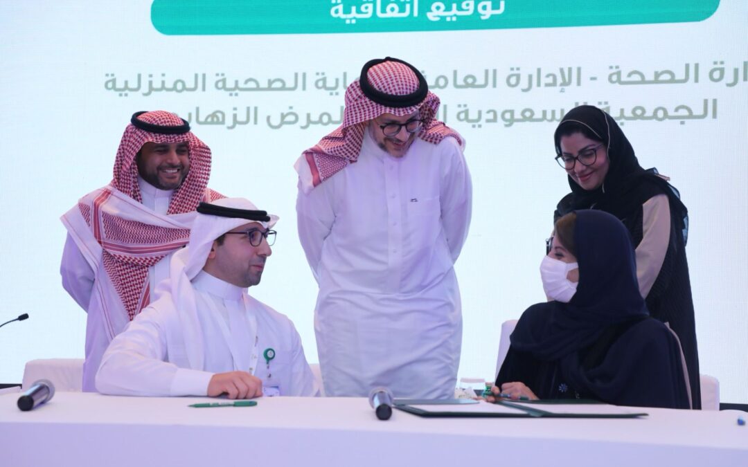 اتفاقية تعاون بين وزارة الصحة وجمعية الزهايمر بالرياض لإطلاق مبادرات نوعية لمرضى الزهايمر من كبار السن