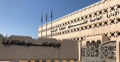 للمرحلتين المتوسطة والثانوية .. تعليم الشرقية يطلق مسابقة التوعية بقواعد السلوك والمواظبة