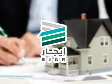 منصة “إيجار” تسجل أكثر من 8 ملايين عقد إيجار هذا العام