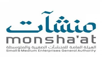 منشآت: جولة التجارة الإلكترونية تنطلق غدًا بمنطقة الجوف