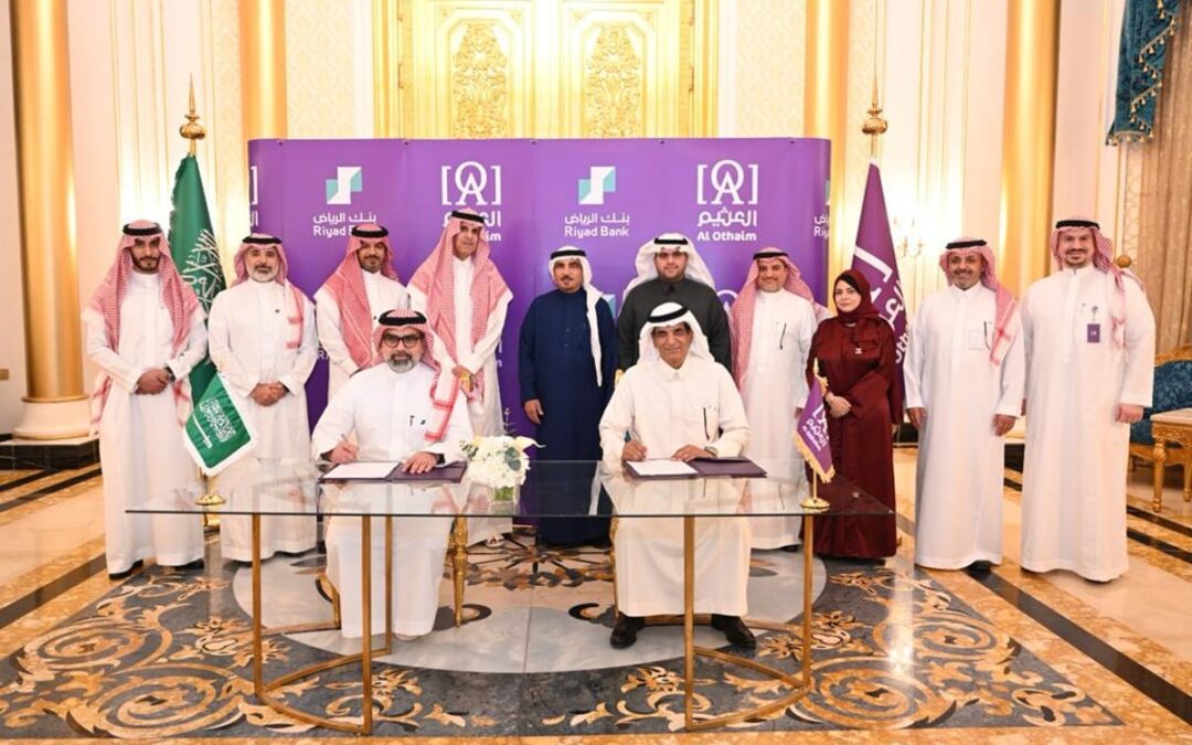 العثيم للاستثمار وبنك الرياض يوقعان اتفاقية تعاون مشترك