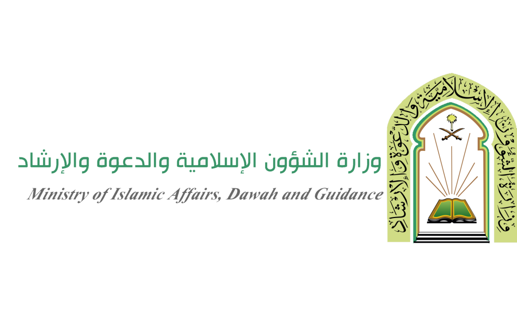 الشؤون الإسلامية تطلق برنامج “سبيل النجاة في النوازل” للتحذير من الفكر المنحرف بنجران