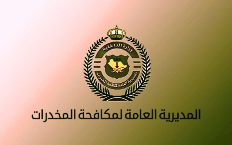 ضبط شخص لترويجه أقراصًا خاضعة لتنظيم التداول الطبي بمنطقة جازان